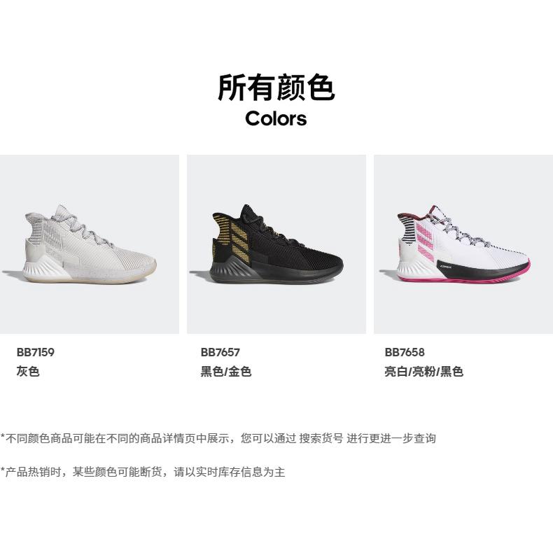 giày bóng rổ adidas d rose 9