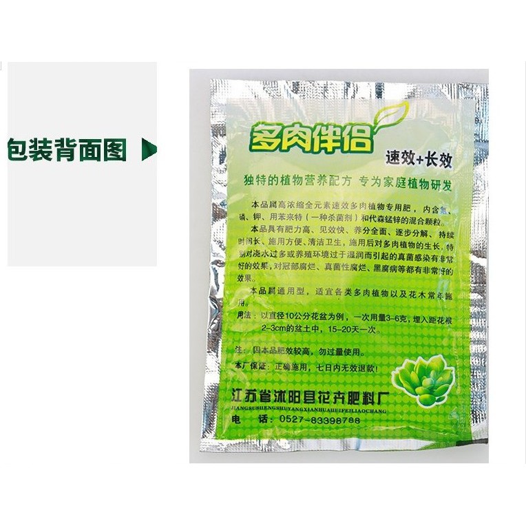 Phân bón cho sen đá nhập khẩu chất lượng số 1 gói 20gr