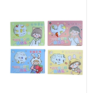 Stiker hộp siêu dễ thương (12 tấm nhỏ)