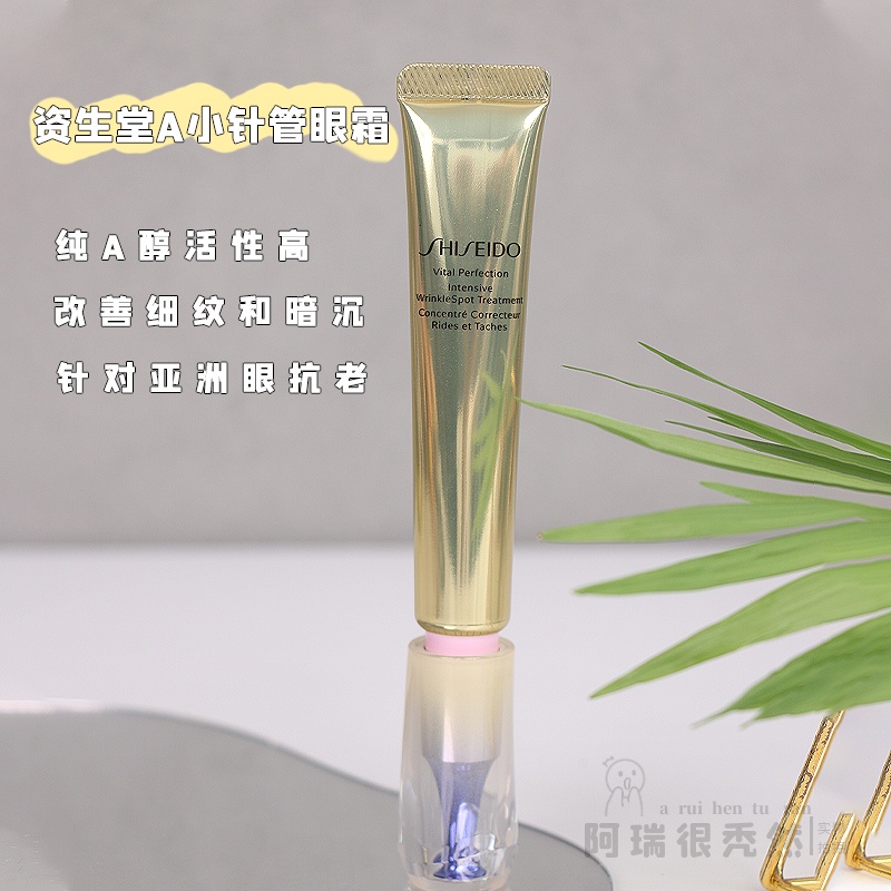 (Hàng Mới Về) Kem Dưỡng Da Mắt Shiseido Yuewei 20ml Chống Nếp Nhăn Và Quầng Thâm