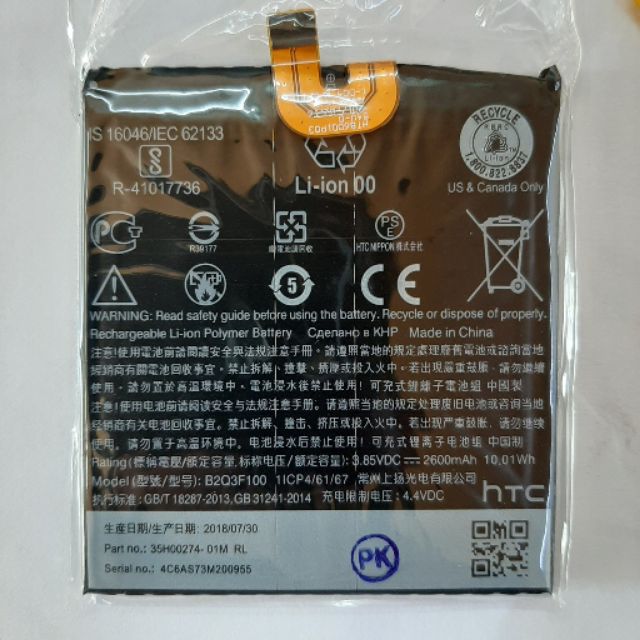 Pin HTC U11 Life (B2Q3F100) 2600mAh bảo hành đổi mới