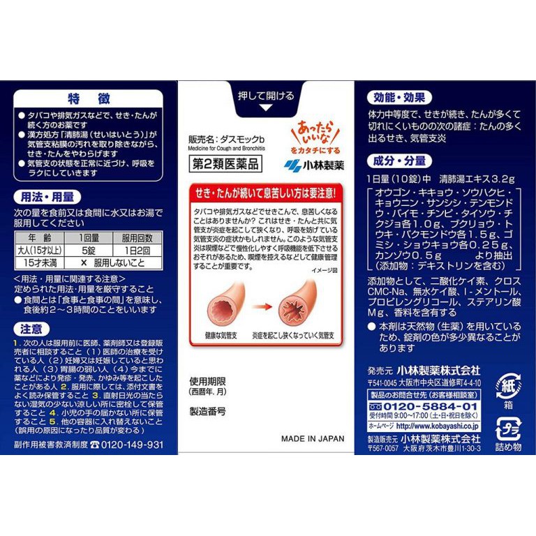 THUỐC BỔ PHỔI KOBAYASHI NHẬT BẢN | BigBuy360 - bigbuy360.vn