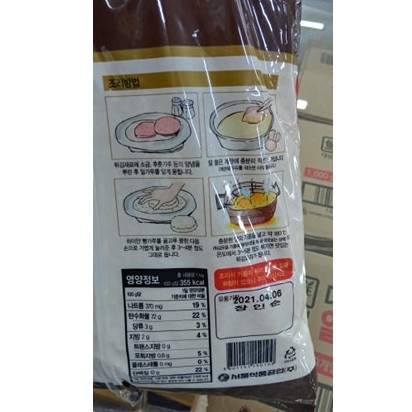 Bột chiên xù kaola, vụn bánh mì hàn quốc 1kg - 하이얀 빵가루