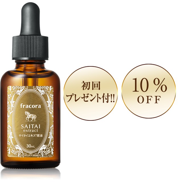 FRACORA TINH CHẤT SIÊU TRẺ HOÁ DA, MỜ THÂM NÁM NHAU THAI NGỰA - SAITAI EXTRACT 30ML