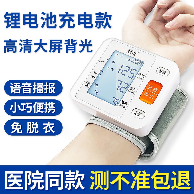 Máy đo huyết áp điện tử cổ tay Citizen - CH617, Dụng cụ tự động, chính xác, tin cậyBMR