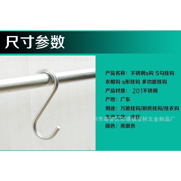 Móc Treo Quần Áo Hình Chữ S Bằng Thép Không Gỉ Chống Trượt