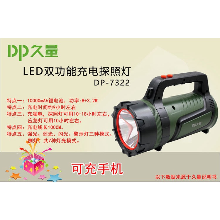 Một Số Lượng Lớn DP-7322 Có Thể Sạc LạiLEDPin Lithium Khẩn Cấp Đèn Pha Tìm Kiếm Đèn Pin Chiếu Sáng Đèn Có Thể Sạc Lại Điện Thoại Di Độnggoods in stock