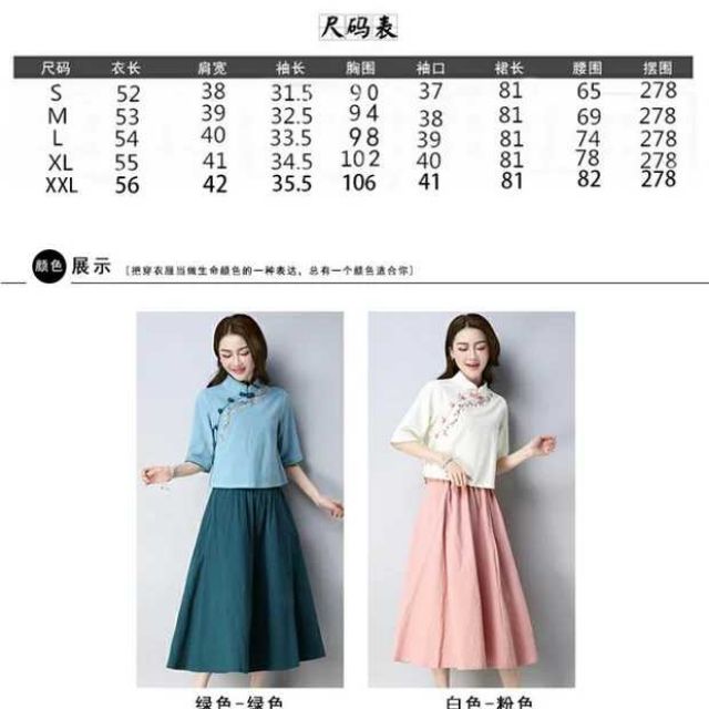 Set áo váy sườn xám hồng