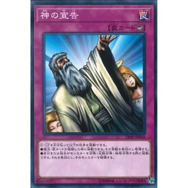 Lá bài thẻ bài Yugioh DBSS-JP045 - Solemn Judgment