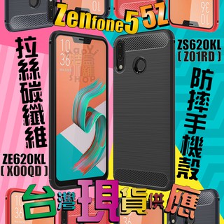 Image of 拉絲碳纖維 防摔 保護殼 手機殼 ASUS 華碩 Zenfone5 Zenfone5Z ZS620KL ZE620KL
