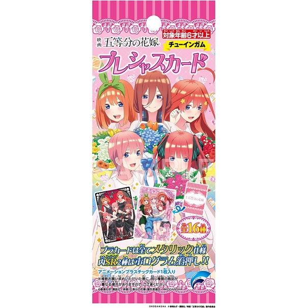 5 Nàng Dâu Gotoubun no Hanayome Pack nhân phẩm random Precious Card