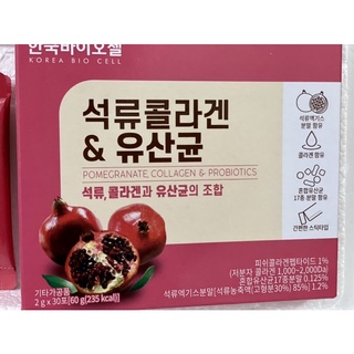 Bột collagen lựu đỏ nội địa Hàn Quốc(Korea Bio Cell)