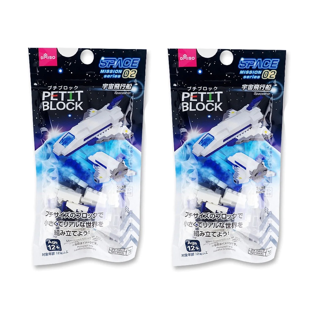 Daiso Petit Block Tàu vũ trụ No.78