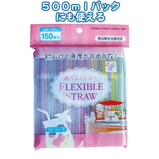 Set 150 ống hút