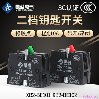 Mô đun chuyển đổi nút bấm thông thường zb2 xb2-be101c xb2-be102c d52