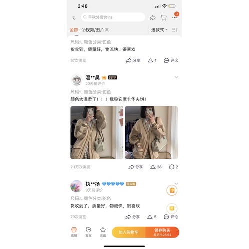 •PRE-ORDER•  CARDIGAN TRẮNG KEM