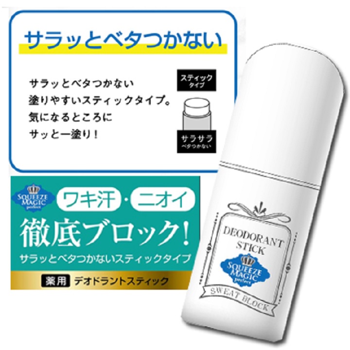 Lăn khử mùi hôi nách Nhật Bản Squeeze Magic Deodorant Stick mã vạch 4526040500608