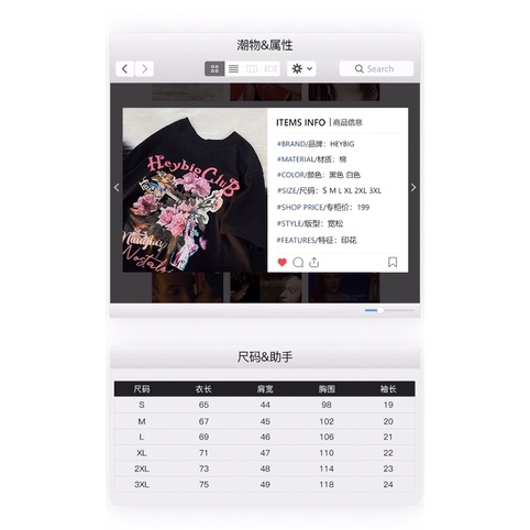 Áo phông nelly heybig sale (có sẵn) hoa hồng tự do 19