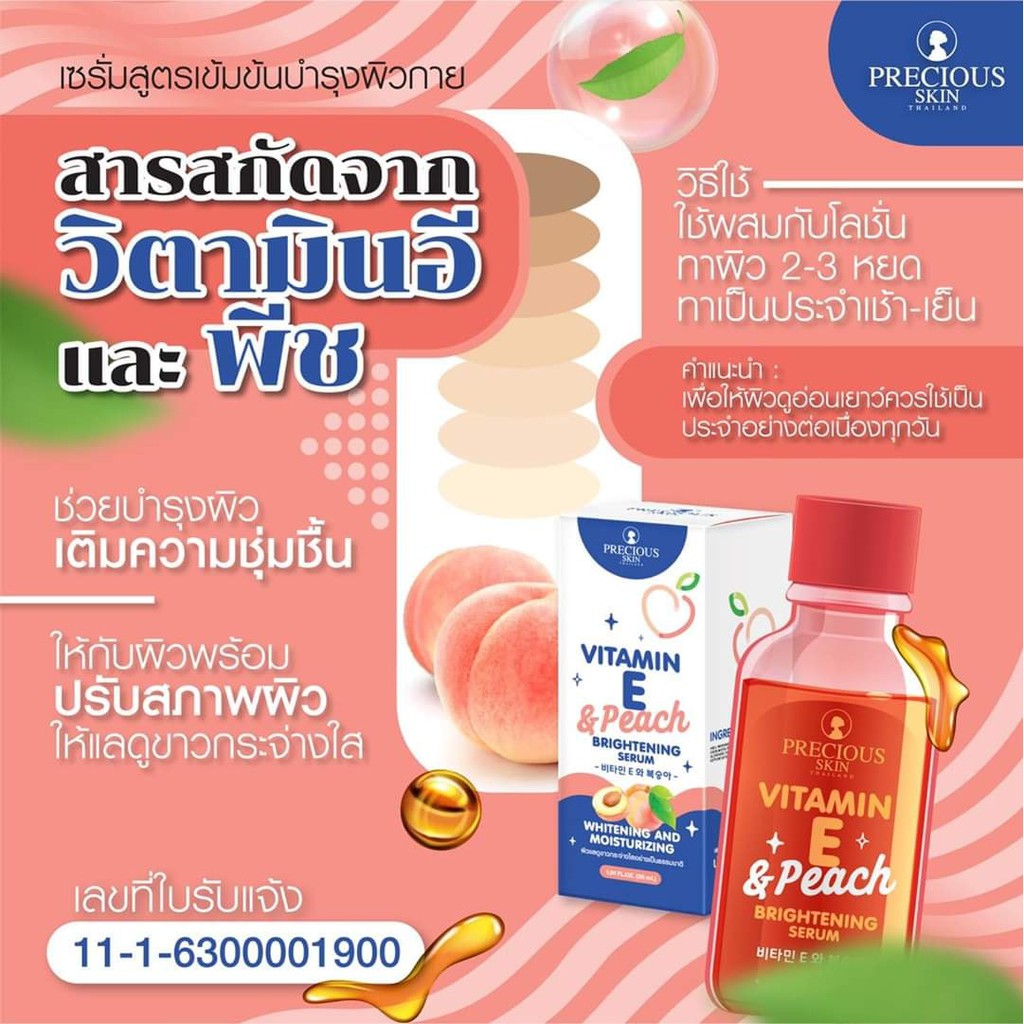 01 Chai Serum Sáng Da Mờ Thâm Vitamin E &amp; Peach BRIGHTENING 30ml