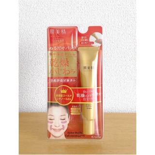 Kem Dưỡng Vùng Mắt Và Khóe Miệng Kracie Hadabisei Wrinkle Facial Cream