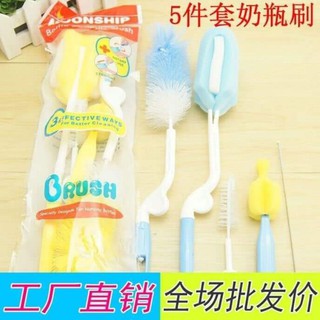 Dụng cụ cọ ly,cọ rửa bình sữa 5 chi tiết