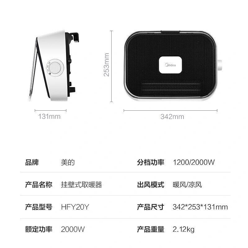 Máy sưởi ấm/ quạt sưởi Media HFY20Y treo tường/ để bàn Nội địa trung - sưởi gốm hàng chuẩn chính hãng bảo hành 12 tháng