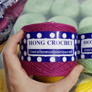 Set sợi thái móc áo dài