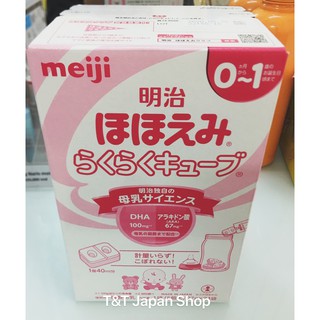 Sữa Meiji 0~1 dạng thanh Nhật Bản – Hộp 24 thanh