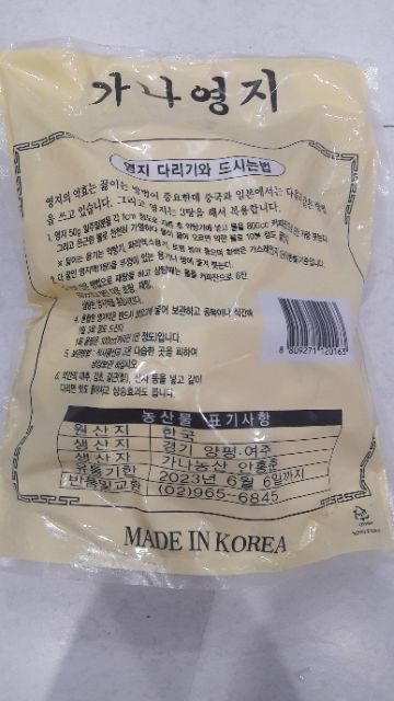 Nấm Linh Chi Hàn Quốc