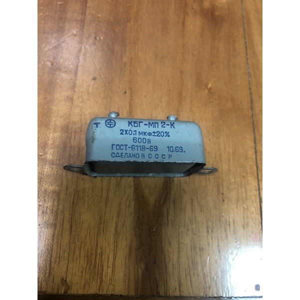 Tụ Dầu KBG-MP 2x0,1/600v