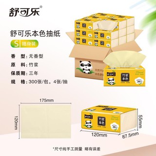 GIẤY RÚT HÌNH THỎ SIÊU HÓT HÍT