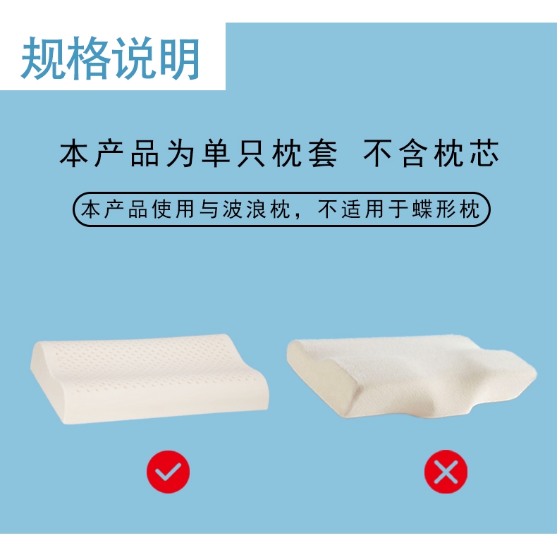 Gối cao su non bọc vỏ gối latex lụa lạnh mùa hè kích thước 60x40/ 50x30