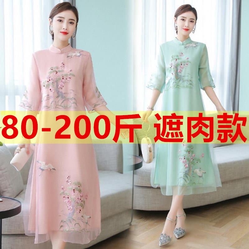 Áo dài Đầm Sườn Xám Cách Tân Thời Trang Mùa Hè Hàng Mới Dành Cho Bạn Nữ