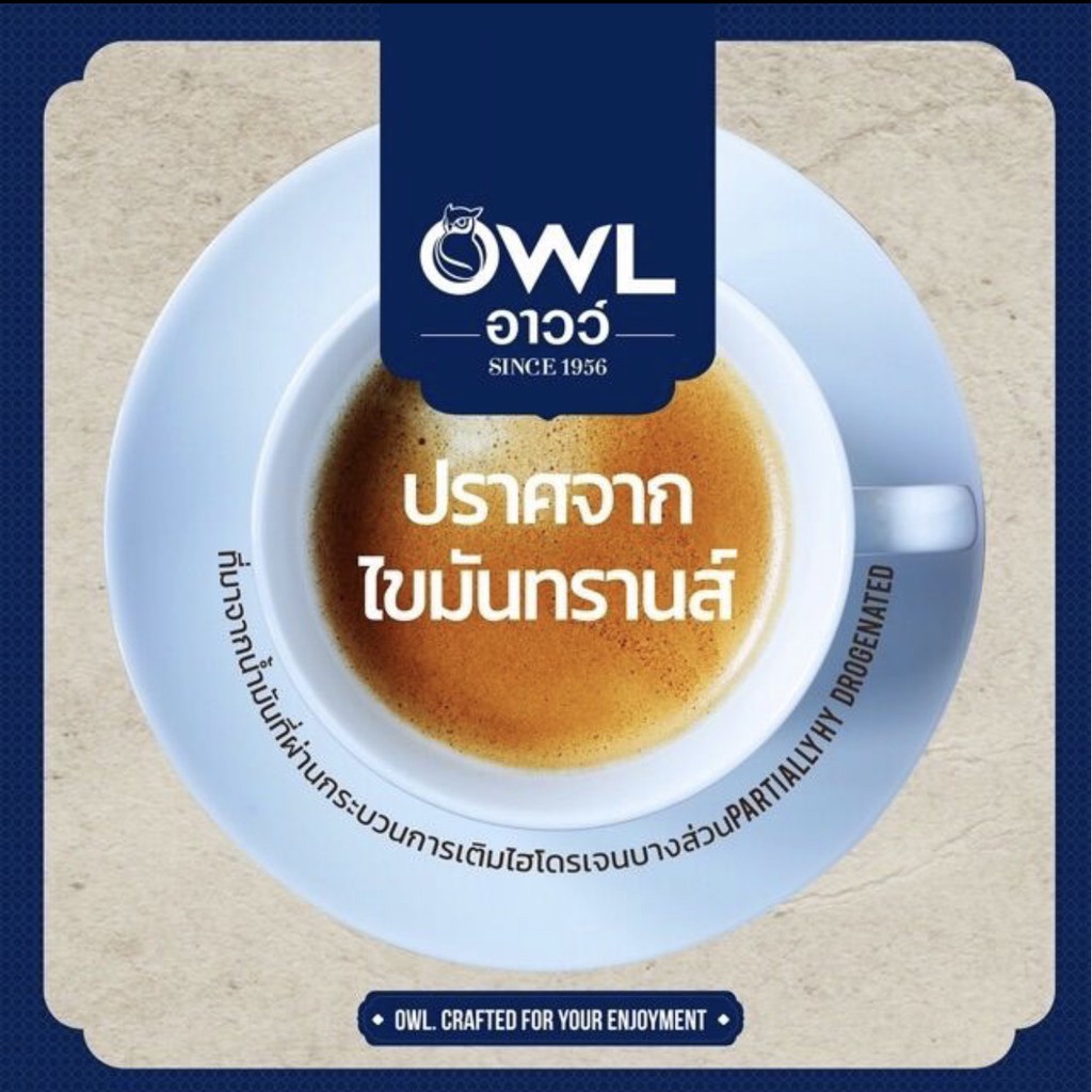 Cà phê sữa Owl 3in1 Singapore nhập khẩu Thái Lan - Owl Coffee Singapore 400G