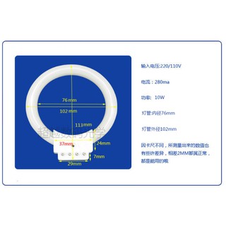 Bóng đèn vòng huỳnh quang 220V-8W