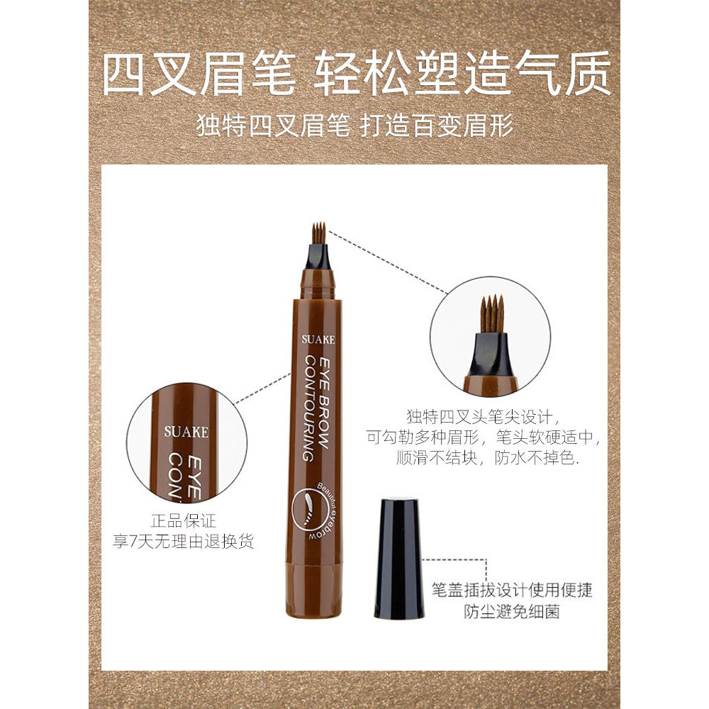 Bút Kẻ Chân Mày 4D Suake Dạng Phẩy Sợi Chất Lượng Cao - Chống Mồ Hôi – O2O Shop