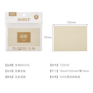 Sticky Note 5 màu Macaron - 100 tờ đủ size Baoke
