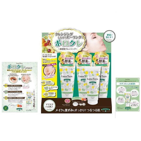 [CHÍNH HÃNG] [QUÀ][NỘI ĐỊA NHẬT] Tẩy Tế Bào Chết, Dưỡng Trắng Da LUNA TURA Enzyme Peeling Cleansing MICCOSMO | BigBuy360 - bigbuy360.vn