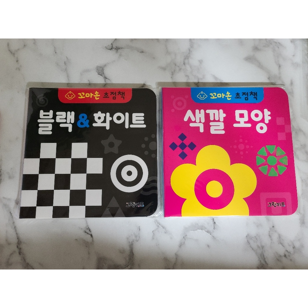 Set 2 cuốn sách phát triển trí não và thị giác cho trẻ sơ sinh Green Kids Hàn Quốc