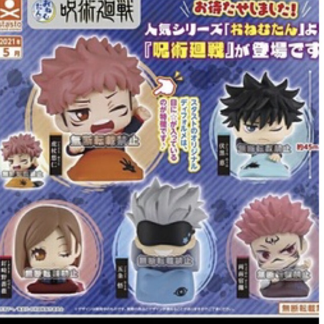 mô hình jujutsu kaisen ngủ-onemutan