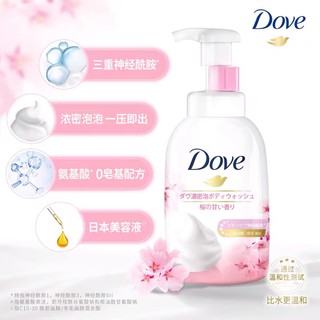 Sữa tắm Dove Nhật Bản (Hoa anh đào/ Đào trắng Nhật Bản)