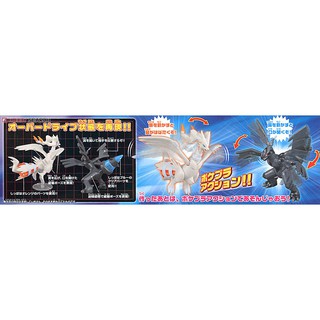 Mô hình Pokemon Plastic Model Collection Reshiram & Zekrom  Bandai