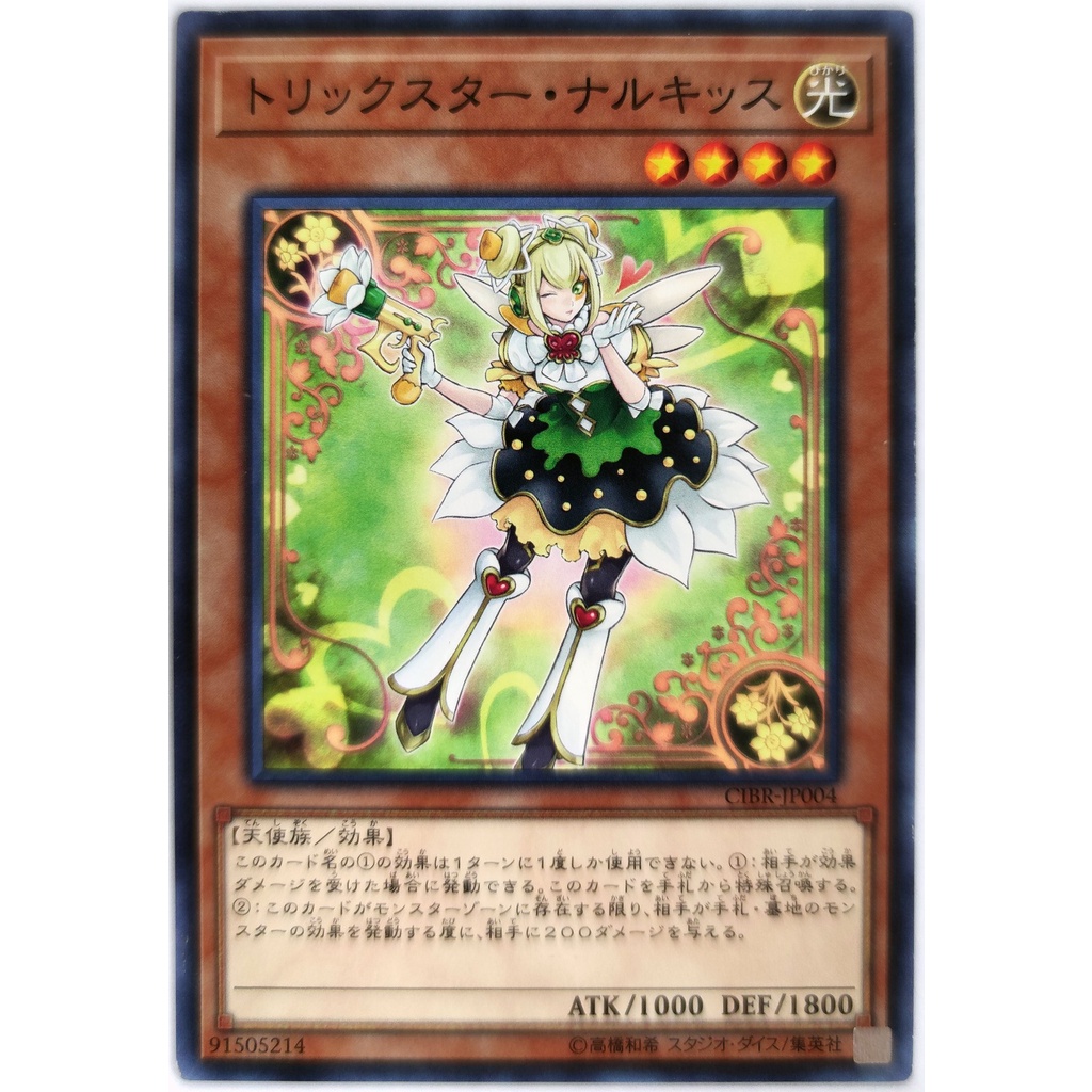 [Thẻ Yugioh] Trickstar Narkissus |JP| Common