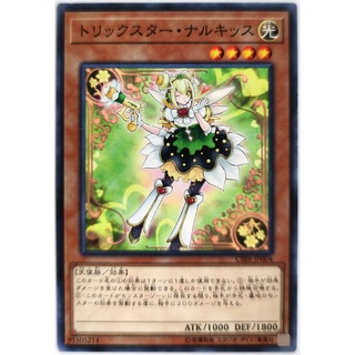 Trickstar Narkissus |JP| Common