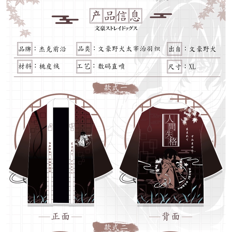 Áo Khoác Kimono Hai Chiều In Hình Anime Merchandise Bungou Stray Dog Dazai Osamu Dazai Haori