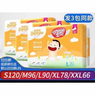 Bỉm quần Bejoyie Nội địa Trung size S120, M96, XL78, XXL66