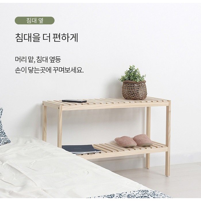 Kệ Giày Dép Gỗ Thông 2 Tầng NAVARO 80CM  - Kệ Trang Trí Decor Phòng Ngủ - Nội Thất Kiểu Hàn Tự Lắp Ráp Dễ Dàng | BigBuy360 - bigbuy360.vn