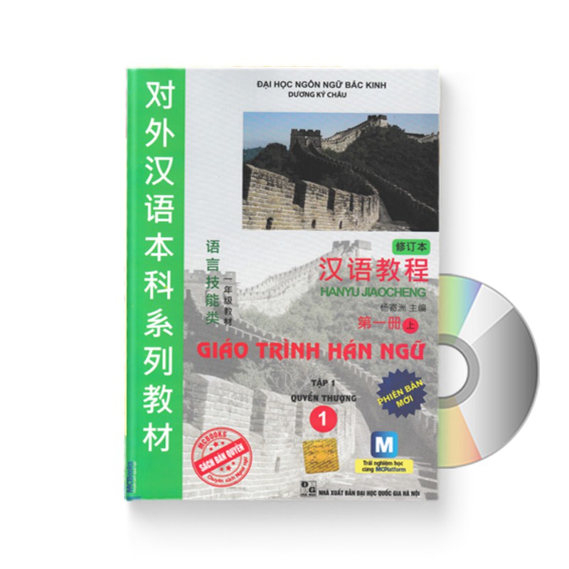 Sách - Giáo trình Hán ngữ quyển 01 - Quyển Thượng + DVD quà tặng