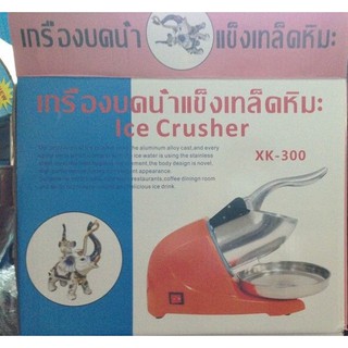 Máy bào đá tuyết 2 dao, máy xay đá 2 dao