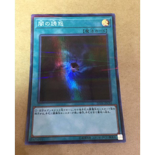Thẻ bài YUGIOH - OCG - Allure of Darkness - 20TH-JPC92- Super Parallel Rare